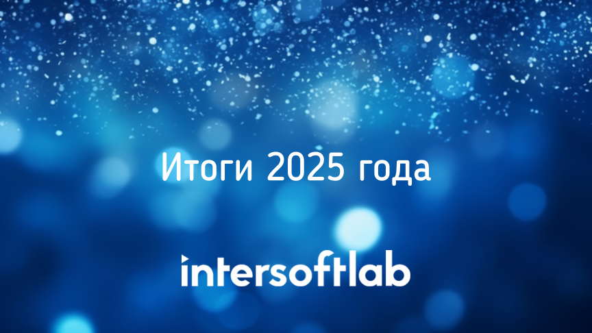 Итоги 2025 года на рынке банковской аналитики